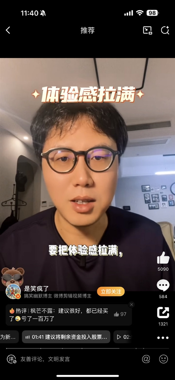 up主建议35岁之前不要买车买房上热搜 理由绝了！网友：大为震撼 35岁之前不要买车买房 第6张