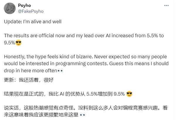 人类PK AI:波兰程序员10小时编程马拉松中击败OpenAI! AI 第1张 人类PK AI:波兰程序员10小时编程马拉松中击败OpenAI! AI 第1张