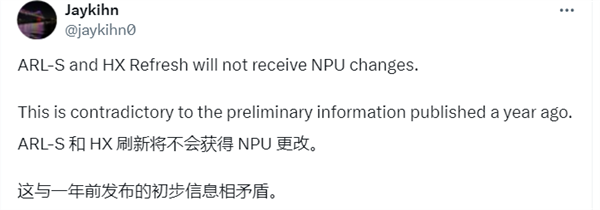计划有变！Intel新一代Arrow Lake Refresh仅提升频率：NPU不变 Intel新一代Arrow Refresh 第1张