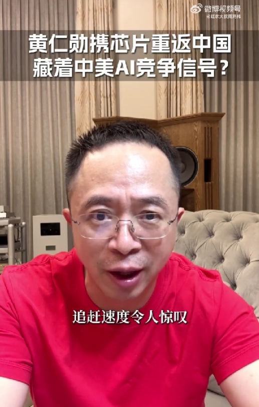 周鸿祎感慨国产GPU AI芯片追赶速度令人惊叹:NVIDIA做了30年 华为才做几年 国产GPU AI芯片 第1张 周鸿祎感慨国产GPU AI芯片追赶速度令人惊叹:NVIDIA做了30年 华为才做几年 国产GPU AI芯片 第1张