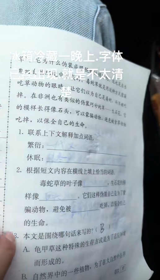 小孩哥作业被热没了崩溃大哭 全怪这种笔 遇高温字迹消失 小孩哥作业被热没了 第1张
