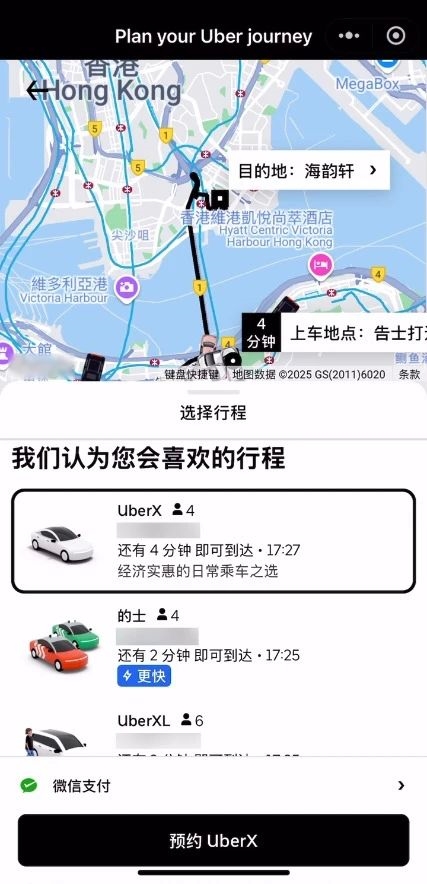 微信宣布Uber官方小程序上线:中文界面 能用微信支付 Uber官方小程序 第1张 微信宣布Uber官方小程序上线:中文界面 能用微信支付 Uber官方小程序 第1张
