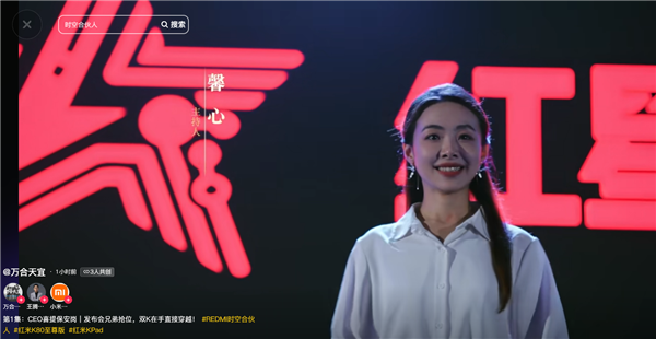 短剧很火！小米也拍短剧《时空合伙人》 短剧 时空合伙人 第1张