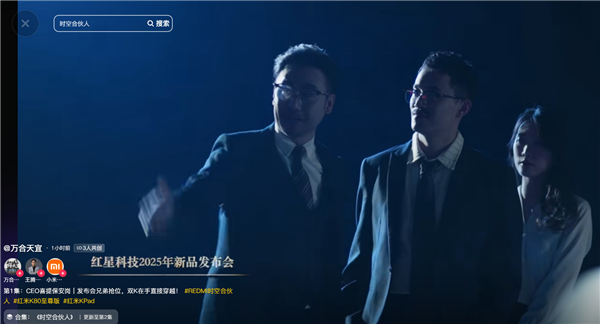 短剧很火！小米也拍短剧《时空合伙人》 短剧 时空合伙人 第2张