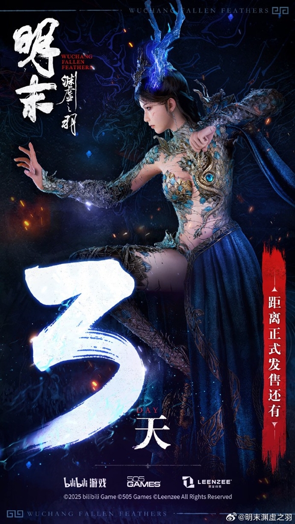 倒计时三天!《明末:渊虚之羽》发布女主性感大图 明末:渊虚之羽 第1张 倒计时三天!《明末:渊虚之羽》发布女主性感大图 明末:渊虚之羽 第1张