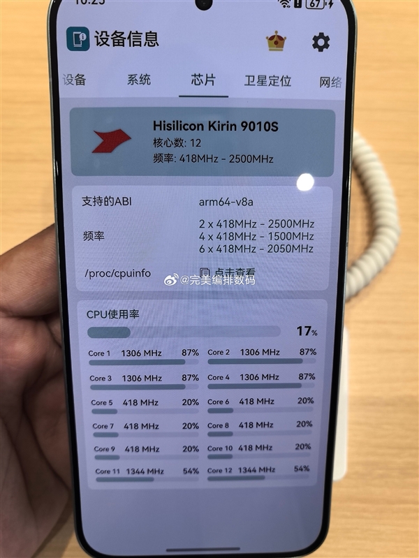 华为Pura 80处理器确认:搭载麒麟9010S 80处理器 第1张 华为Pura 80处理器确认:搭载麒麟9010S 80处理器 第1张