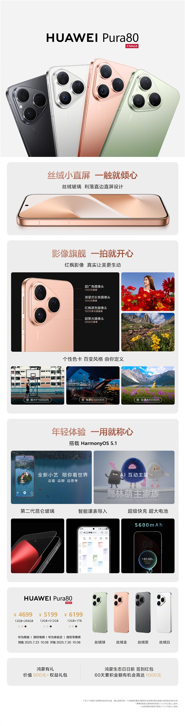 华为Pura 80处理器确认:搭载麒麟9010S 80处理器 第3张 华为Pura 80处理器确认:搭载麒麟9010S 80处理器 第3张