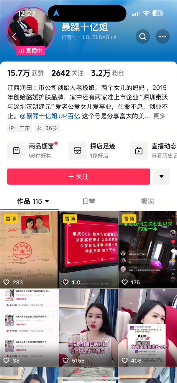 创始人妻子自曝家丑“我老公是卖水的四婚五娃” 公司回应真相曝光 我老公是卖水的四婚五娃 第2张 创始人妻子自曝家丑“我老公是卖水的四婚五娃” 公司回应真相曝光 我老公是卖水的四婚五娃 第2张