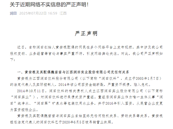 创始人妻子自曝家丑“我老公是卖水的四婚五娃” 公司回应真相曝光 我老公是卖水的四婚五娃 第3张 创始人妻子自曝家丑“我老公是卖水的四婚五娃” 公司回应真相曝光 我老公是卖水的四婚五娃 第3张