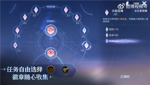 《王者荣耀》终极觉醒今天上线：比开挂还爽 孙尚香能骑炮弹飞 王者荣耀 第3张