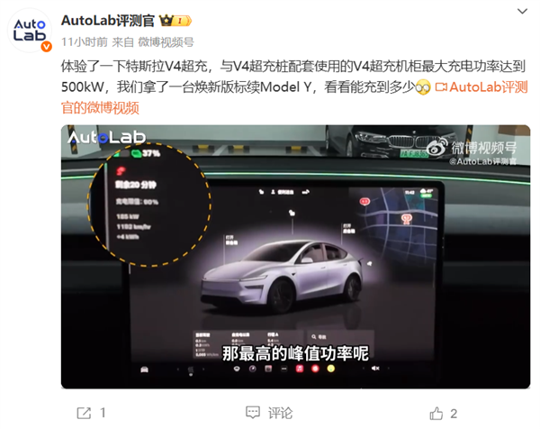 博主实测特斯拉V4超充桩:Model Y最大充电功率185kW 电费堪比油价 实测特斯拉V4超充桩 第1张 博主实测特斯拉V4超充桩:Model Y最大充电功率185kW 电费堪比油价 实测特斯拉V4超充桩 第1张