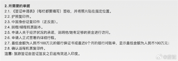 印度恢复向中国公民发放旅游签证:想去你要有100万存款 欧美只要10万美元 印度恢复向中国公民发放旅游签证 第1张 印度恢复向中国公民发放旅游签证:想去你要有100万存款 欧美只要10万美元 印度恢复向中国公民发放旅游签证 第1张