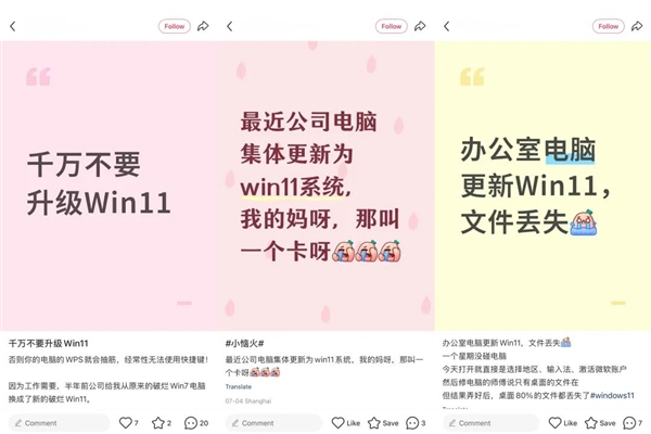 Win 11升级这个劫：我是非渡不可吗 11升级 第11张