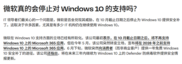 Win 11升级这个劫：我是非渡不可吗 11升级 第12张