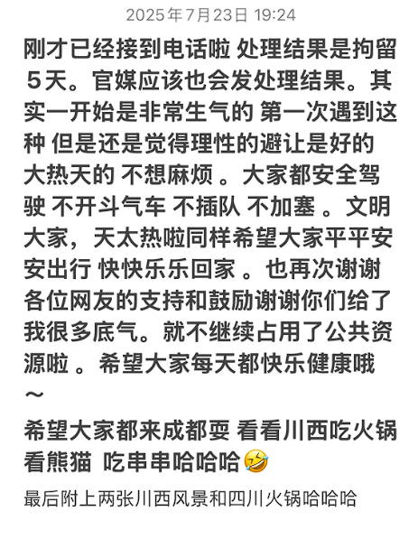 特斯拉驾驶员高速上5次别停后车并竖中指:寻衅滋事 行拘5日 特斯拉驾驶员高速上5次别停后车 第2张 特斯拉驾驶员高速上5次别停后车并竖中指:寻衅滋事 行拘5日 特斯拉驾驶员高速上5次别停后车 第2张