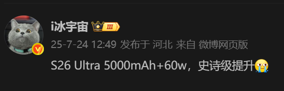 五年来首次！曝三星Galaxy S26 Ultra充电史诗级升级 三星Galaxy Ultra 第1张