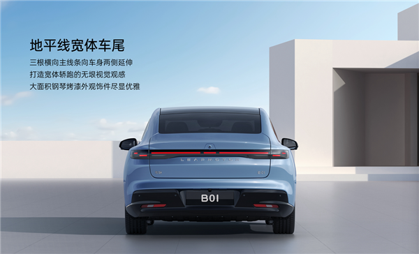 8.98万起！零跑B01正式上市：支持激光雷达+端到端智驾 零跑B01 第4张