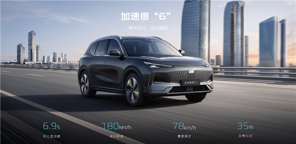 10.98万起 新款吉利银河E5上市：最长续航猛涨至610km 新款吉利银河E5 第8张