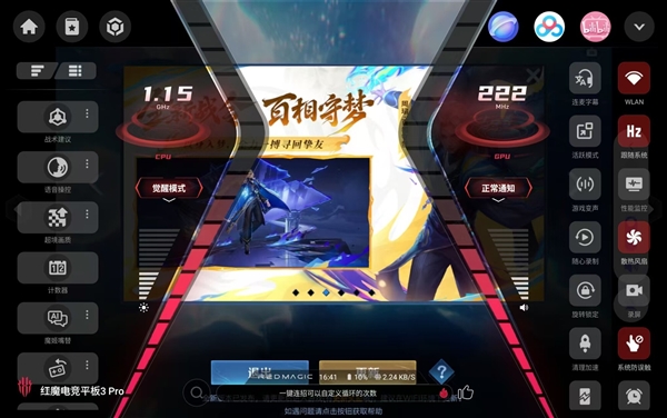 红魔电竞平板3 Pro PK REDMI K Pad:谁才是iPad mini终结者 Pad 第6张 红魔电竞平板3 Pro PK REDMI K Pad:谁才是iPad mini终结者 Pad 第6张