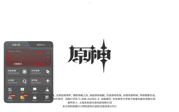 红魔电竞平板3 Pro PK REDMI K Pad:谁才是iPad mini终结者 Pad 第8张 红魔电竞平板3 Pro PK REDMI K Pad:谁才是iPad mini终结者 Pad 第8张