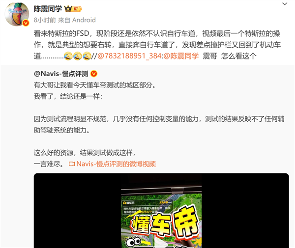 大V陈震谈懂车帝辅助驾驶测试：华为依然是目前最好 特斯拉就算了吧 陈震谈懂车帝辅助驾驶测试 第4张
