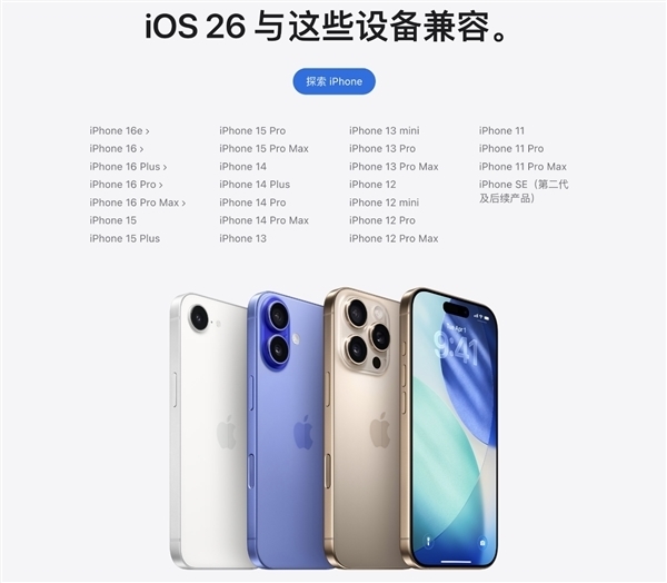 iOS 7后最大变革!苹果正式发布首个iOS 26公测版:所有用户都能升级 26公测版 第5张 iOS 7后最大变革!苹果正式发布首个iOS 26公测版:所有用户都能升级 26公测版 第5张