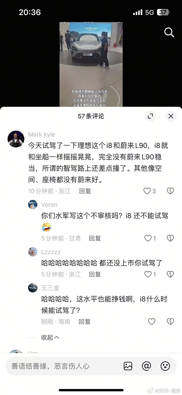 理想高管晒图称i8遭友商抹黑 乐道总裁:建议直接报警 第3张 理想高管晒图称i8遭友商抹黑 乐道总裁:建议直接报警 第3张