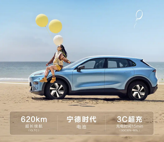 深蓝S05超长续航版发布：纯电续航620km 15分钟充至80% 深蓝S05 第1张