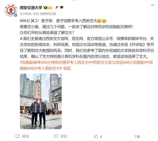 双胞胎666分神同步考入西安交大 网友点赞 双胞胎666分神同步 第1张
