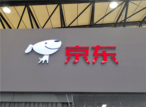 行业首个!京东推出100%开源企业级智能体 开源企业级智能体 第1张 行业首个!京东推出100%开源企业级智能体 开源企业级智能体 第1张