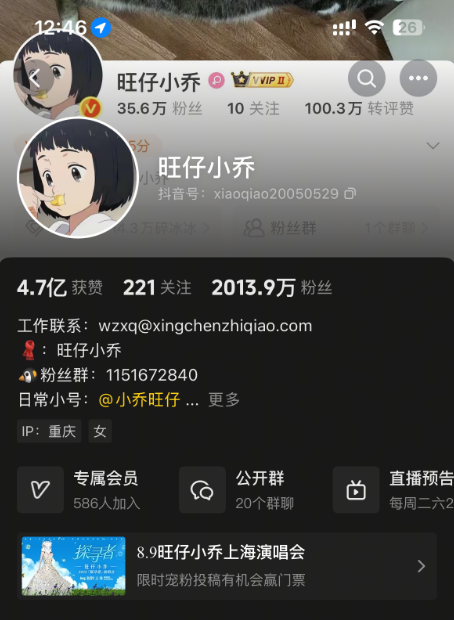 抖音粉丝掉到2000万 网红旺仔小乔道歉信AI生成 被曝查重率97.18% 第2张 抖音粉丝掉到2000万 网红旺仔小乔道歉信AI生成 被曝查重率97.18% 第2张