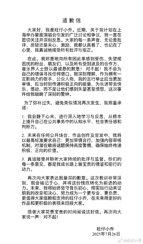 抖音粉丝掉到2000万 网红旺仔小乔道歉信AI生成 被曝查重率97.18% 第3张 抖音粉丝掉到2000万 网红旺仔小乔道歉信AI生成 被曝查重率97.18% 第3张