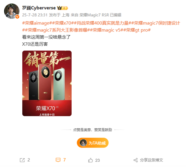 1399元起的荣耀X70成爆款 上市连续10天霸榜全品牌全机型销量第一 荣耀X70 第1张 1399元起的荣耀X70成爆款 上市连续10天霸榜全品牌全机型销量第一 荣耀X70 第1张