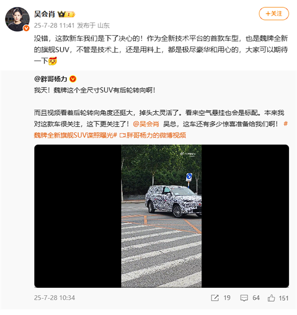 魏牌旗舰全尺寸SUV细节曝光:空悬+后轮转向 掉头丝滑非常 魏牌旗舰全尺寸SUV 第4张 魏牌旗舰全尺寸SUV细节曝光:空悬+后轮转向 掉头丝滑非常 魏牌旗舰全尺寸SUV 第4张