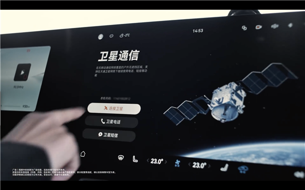 问界M9卫星救援脱困！中国电信：已有6家车企推出直连卫星车型 问界M9 第3张