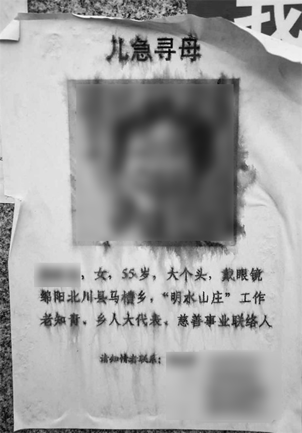 中国最早的寻亲网被关了 是带货网红们闹的 中国最早的寻亲网被关 第4张