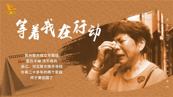 中国最早的寻亲网被关了 是带货网红们闹的 中国最早的寻亲网被关 第6张