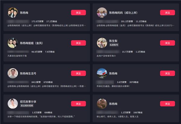 中国最早的寻亲网被关了 是带货网红们闹的 中国最早的寻亲网被关 第12张