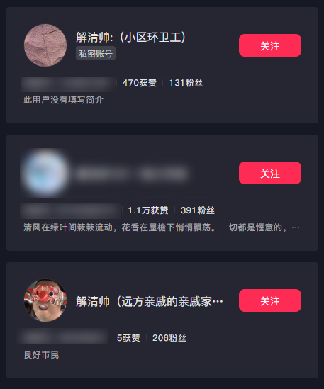 中国最早的寻亲网被关了 是带货网红们闹的 中国最早的寻亲网被关 第14张