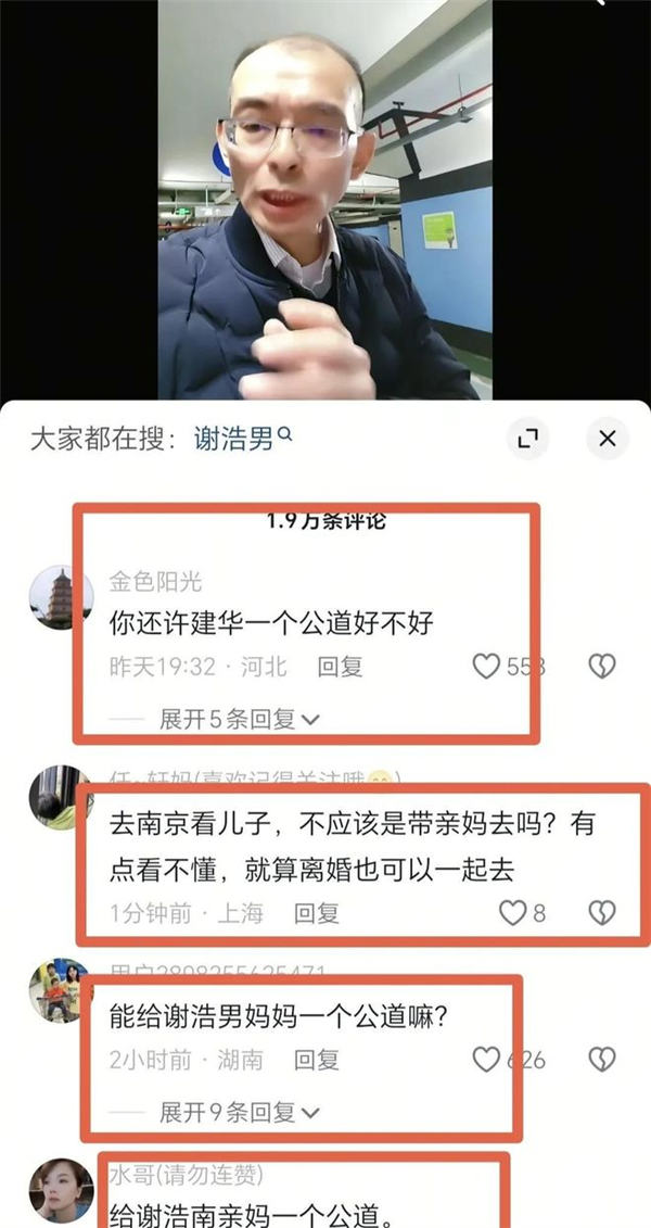 中国最早的寻亲网被关了 是带货网红们闹的 中国最早的寻亲网被关 第18张