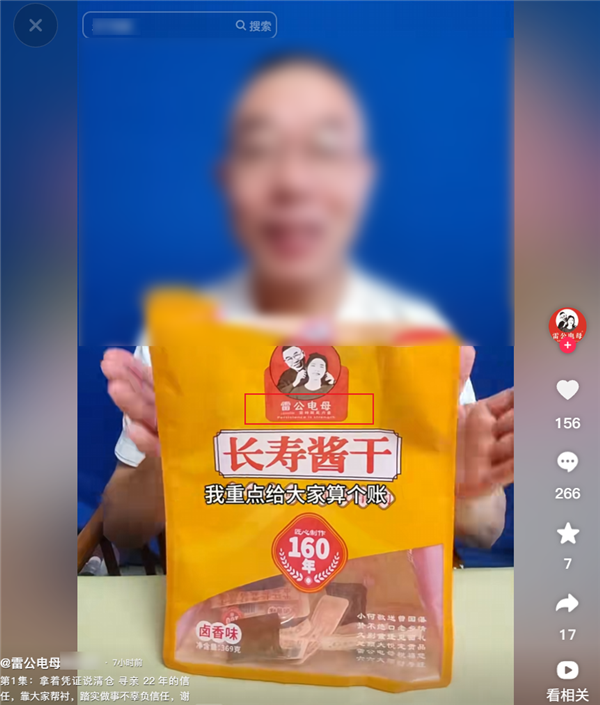 中国最早的寻亲网被关了 是带货网红们闹的 中国最早的寻亲网被关 第19张