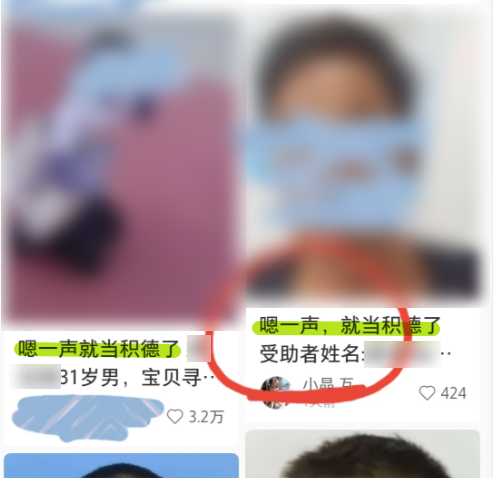 中国最早的寻亲网被关了 是带货网红们闹的 中国最早的寻亲网被关 第21张