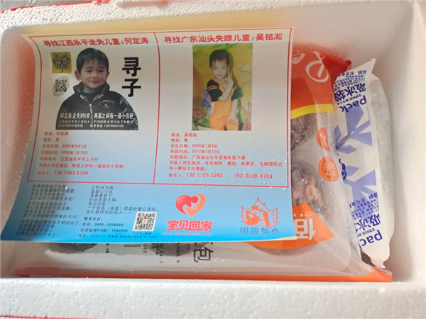 中国最早的寻亲网被关了 是带货网红们闹的 中国最早的寻亲网被关 第23张