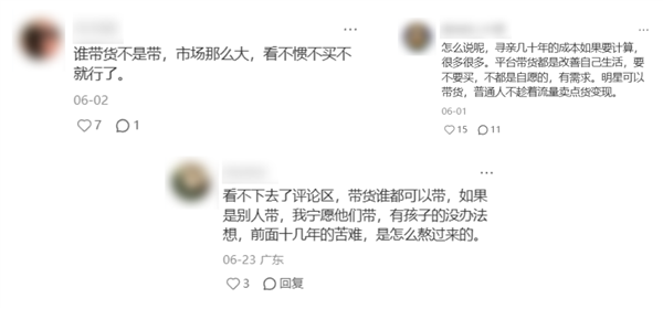 中国最早的寻亲网被关了 是带货网红们闹的 中国最早的寻亲网被关 第24张