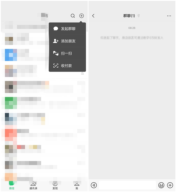 原来微信右上角的加号有这么多功能:文件管理更方便 微信右上角的加号功能 第2张 原来微信右上角的加号有这么多功能:文件管理更方便 微信右上角的加号功能 第2张
