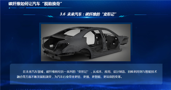 一种被称为“黑色黄金”的材料：正在改变新能源汽车行业 黑色黄金 材料 第3张