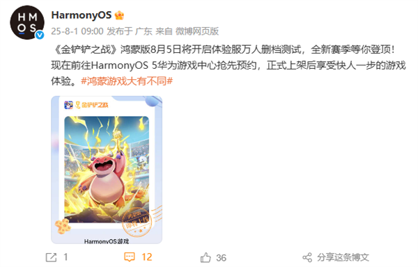 鸿蒙版《英雄联盟手游》8月4日开启正式服万人公测:账号/数据无缝互通 鸿蒙版英雄联盟手游 第2张 鸿蒙版《英雄联盟手游》8月4日开启正式服万人公测:账号/数据无缝互通 鸿蒙版英雄联盟手游 第2张