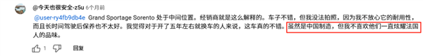 吉利星越L换了个雷诺的马甲：就在韩国卖爆了！ 吉利星越L 第11张