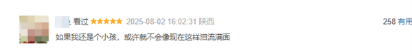 豆瓣8.6 中国奇谭首部动画电影《浪浪山小妖怪》票房破亿 浪浪山小妖怪 第2张