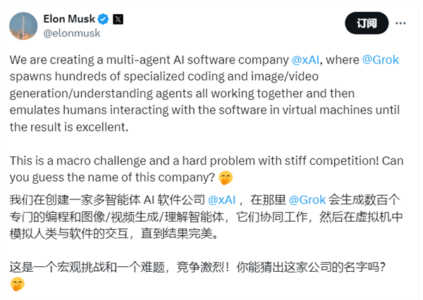 不是开玩笑!马斯克注册“巨硬Macrohard”商标:跟微软对着干 巨硬Macrohard 第1张 不是开玩笑!马斯克注册“巨硬Macrohard”商标:跟微软对着干 巨硬Macrohard 第1张